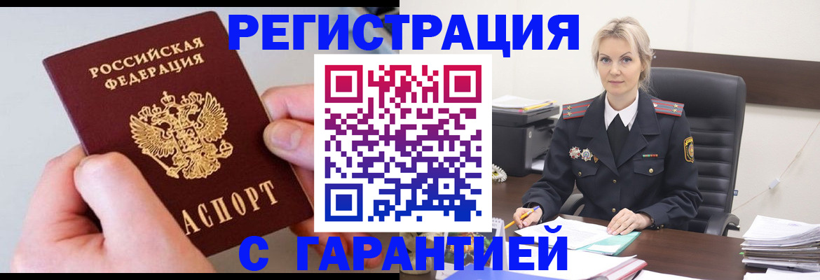 прописка паспорт в Ступино